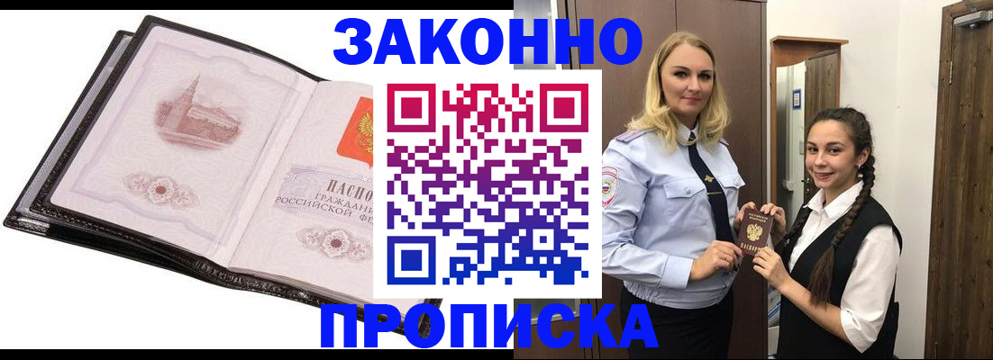 прописка паспорт в Мамадыше