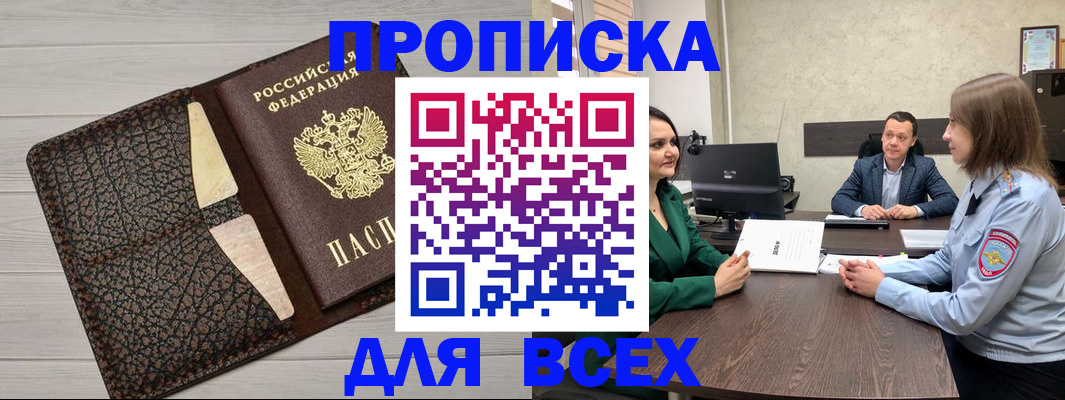 прописка поиск в Мамадыше