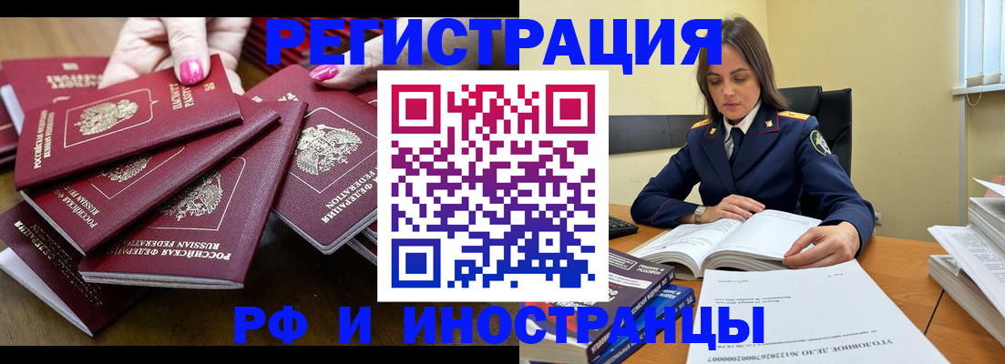 временная регистрация купить в Мамадыше