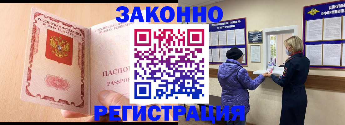 регистрация в Мамадыше