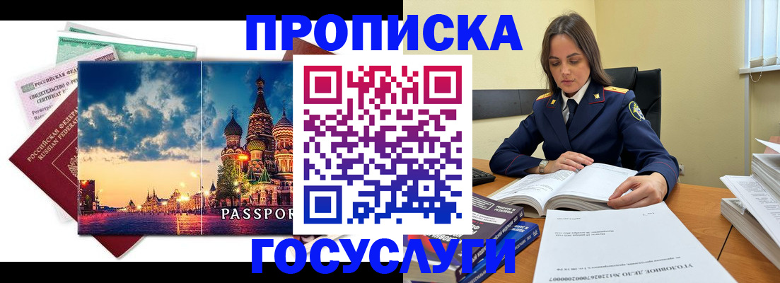 временная регистрация поиск в Мамадыше